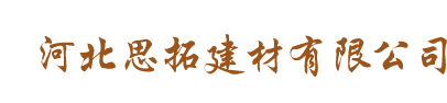 張家口建筑勘察設(shè)計有限公司